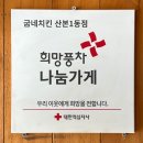 굽네치킨(산본1동점) 네이버블로그