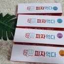 피자먹다 광교점 이미지