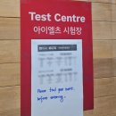 NR-7[중앙대로]-상-2050 | 부산 아이엘츠 시험 후기 (컴퓨터/아카데믹/edm 유학센터) - 오버롤 7.5