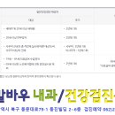 말바우내과재활의학과의원 네이버블로그