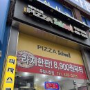 피자스쿨 망우우림시장점 이미지