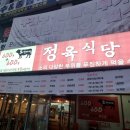 노원식당 이미지