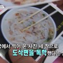고향시골짬뽕 이미지