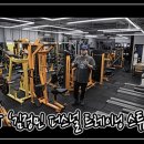 김정민 퍼스널 트레이닝 스튜디오 이미지