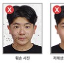 운전면허사진관