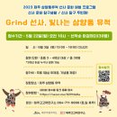 삼양동선사유적 이미지