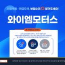 와이엠모터스 - 수원시 영통구 삼성로 257 | 와이엠모터스