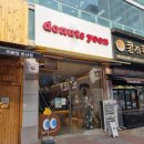 🍒[대전] 둔산동에 있는 크림찹쌀도넛카페 | 도너츠윤