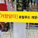 거창농특산물협동조합 이미지