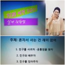 치매예방지도사 과정 42기 -4강 치매예방현장강의*실제진행법(2) 이갑숙교수님 이미지