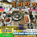 복어찬가 이미지