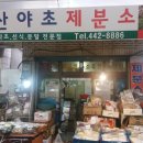 시장제분소 이미지