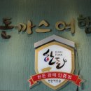 돈가스여행 네이버블로그