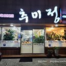 태화강추미정 이미지