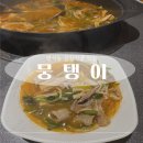 반석동로 | [대전/반석동] 곱창전골, 육사시미 맛집 ‘뭉탱이’ 내돈내산 후기