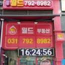 (구)하남공인중개사사무소 이미지