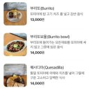 블랙타코 이미지