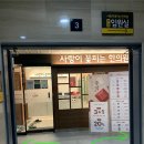 [부산 해운대] 교통사고 전문 입원실 후기 ‘사랑이 꽃피는 한의원’