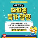 뽀로로테마파크 다산 위드트래블 이미지