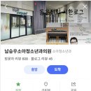 김소아과의원 | 6개월 예방접종 독감접종 남승우소아과 예약 방문후기