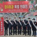 장계농협 하나로마트 이미지