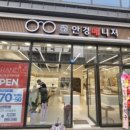 안경매니져 호계매곡점 이미지