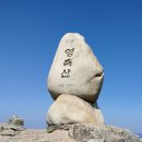 2026.10.24 영남알프스 간월산~영축산 (제345차) 이미지