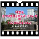 (주)대평건설 - 4971 | (주)대평건설