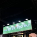 태성골뱅이(가능점)
