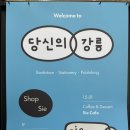 강릉 당신의 강릉 &amp; 시에카페 후기ㅣ여유로움이 머무는 복합문화공간 추천