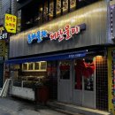 부산 석화찜 사상 굴구이 동해물과 해산물이 내돈내산