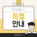 마인드휘트니스울산천곡점 이미지