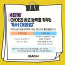 생각이 무럭무럭 이미지