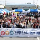 제12회 송정골 전통민속놀이대회 이미지