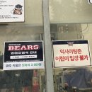 [잠실경기장] 두산베어스 9연승경기 직관후기(1루매점&amp;좌석정보)