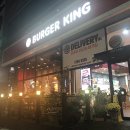 버거킹 대전도안점 / 트러플머쉬룸 부수러 왔다 드러누운 맛집 후기