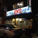 홍어1번가 이미지