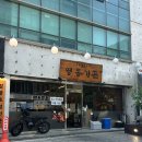 영동집 | [삼성동] 2025년 블루리본 선정 삼성역 고기집 ‘영동가든’ 후기🫧