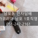 하카전자담배 남포직영1호점