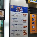 프룻썸