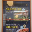 귀한족발 동탄반송점 이미지