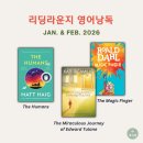 낭독으로 여는 책여행 | [공지] 영어 원서 낭독 모임 멤버 모집 - The Humans, The Miraculous Journey of Edward Tulane &amp; The...