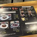 마장동육회 이미지