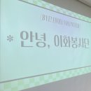 공차 충북괴산점 이미지