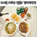 라이옥베트남쌀국수 김해직영점 | 부원동 맛집 라이옥 베트남 쌀국수 김해직영점 배달 후기
