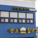 터낭하우스 | 제주도에서 한달살기 숙소 아늑함이 좋은 터낭하우스 후기