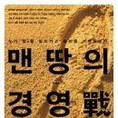 맨땅 이미지