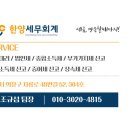 혁신세무회계사무소 이미지