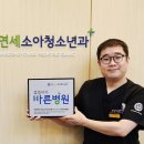 항동연세소아청소년과의원 이미지