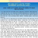 한국통합심신치유연구소